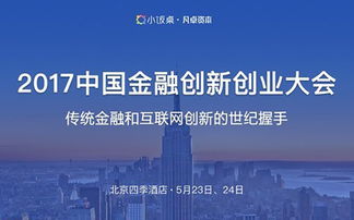 聚焦金融前沿，活動(dòng)家第7頁(yè)帶您輕松掌握財(cái)經(jīng)會(huì)議資訊